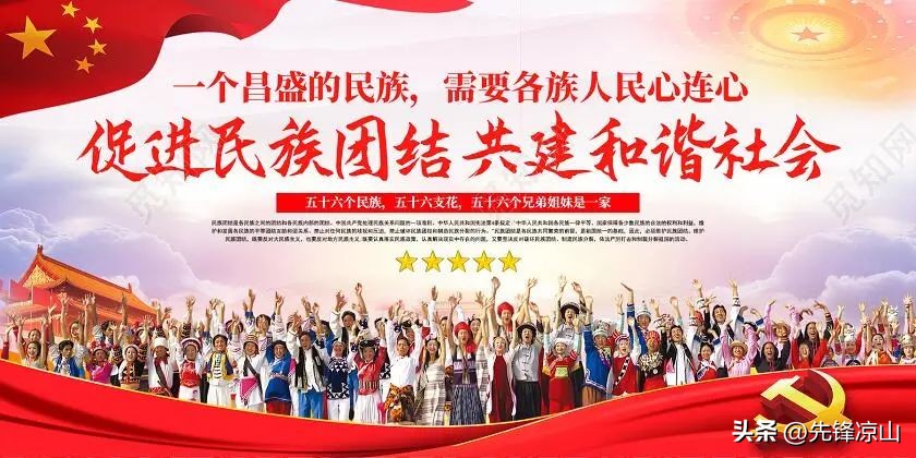 56个少数民族团结一心,56个民族是一家大团结