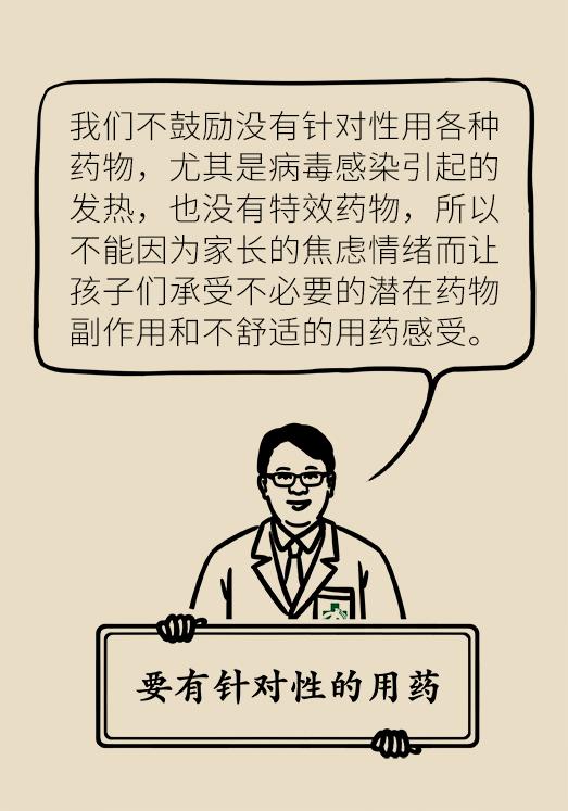 讲解小孩发烧怎么办,孩子发烧错误和正确的应对方法