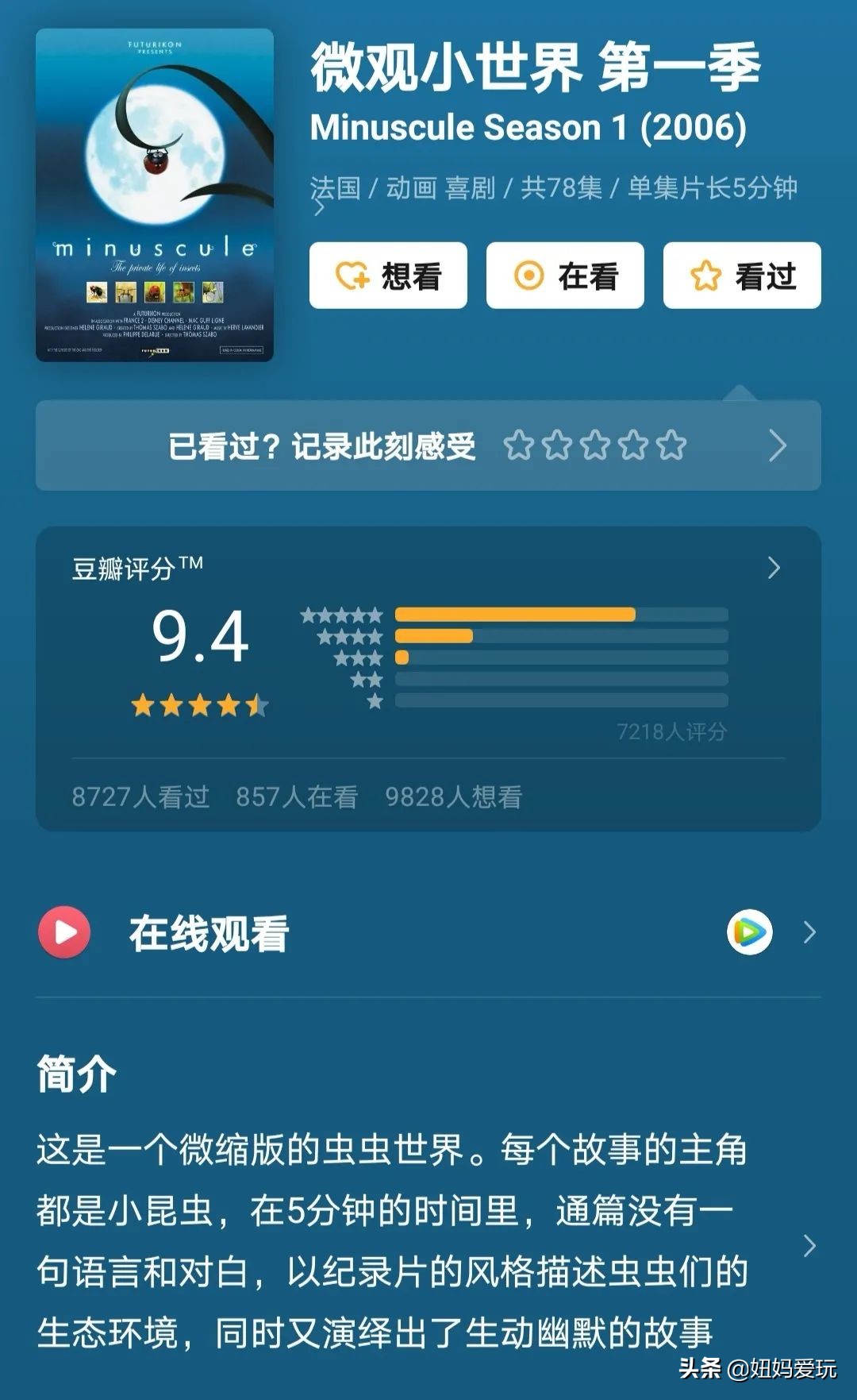 带你真切看人间的宝藏纪录片top10,十一长假适合带孩子看的纪录片