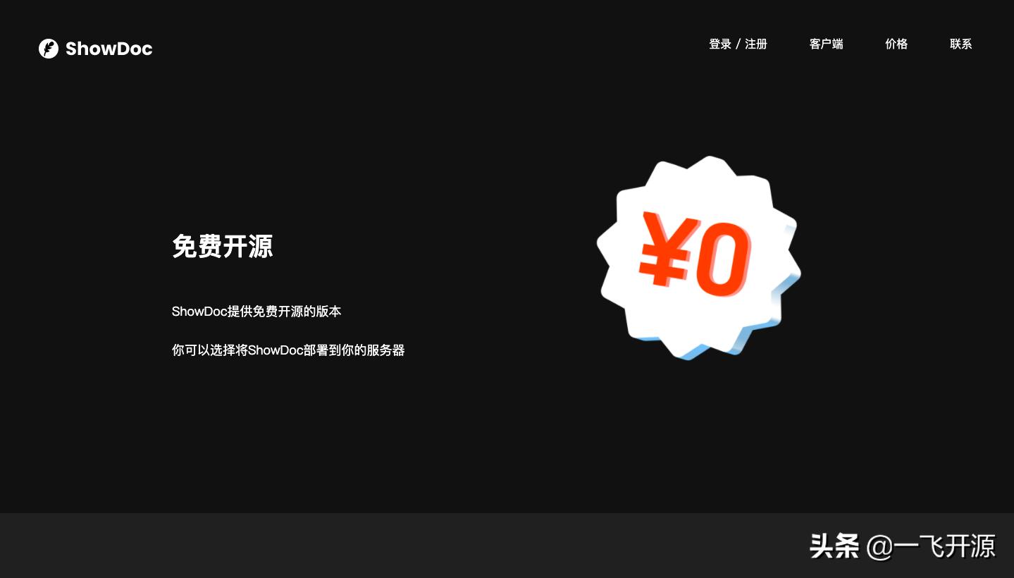 [开源]适合IT团队的在线文档分享工具，可加快团队之间沟通的效率