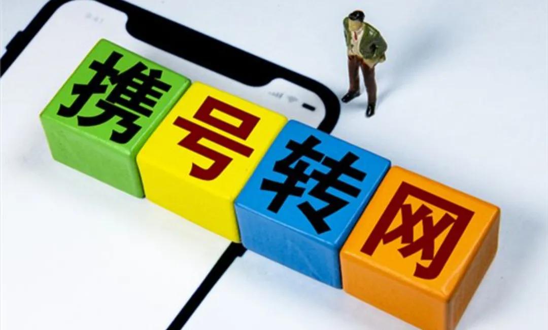 为何有人宁愿每月交100元的电信宽带费,也不愿意用移动免费宽带