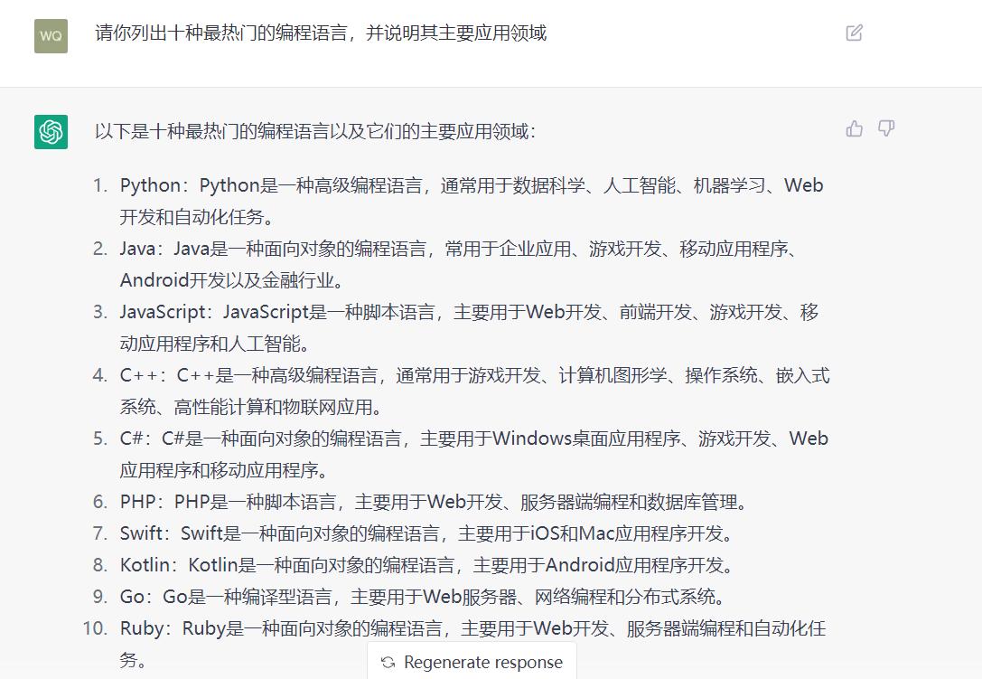ChatGPT使用什么编程语言,chatgpt是用哪种编程语言开发的