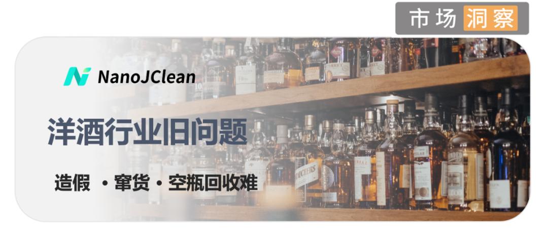 高端洋酒暴跌,中国洋酒市场现状