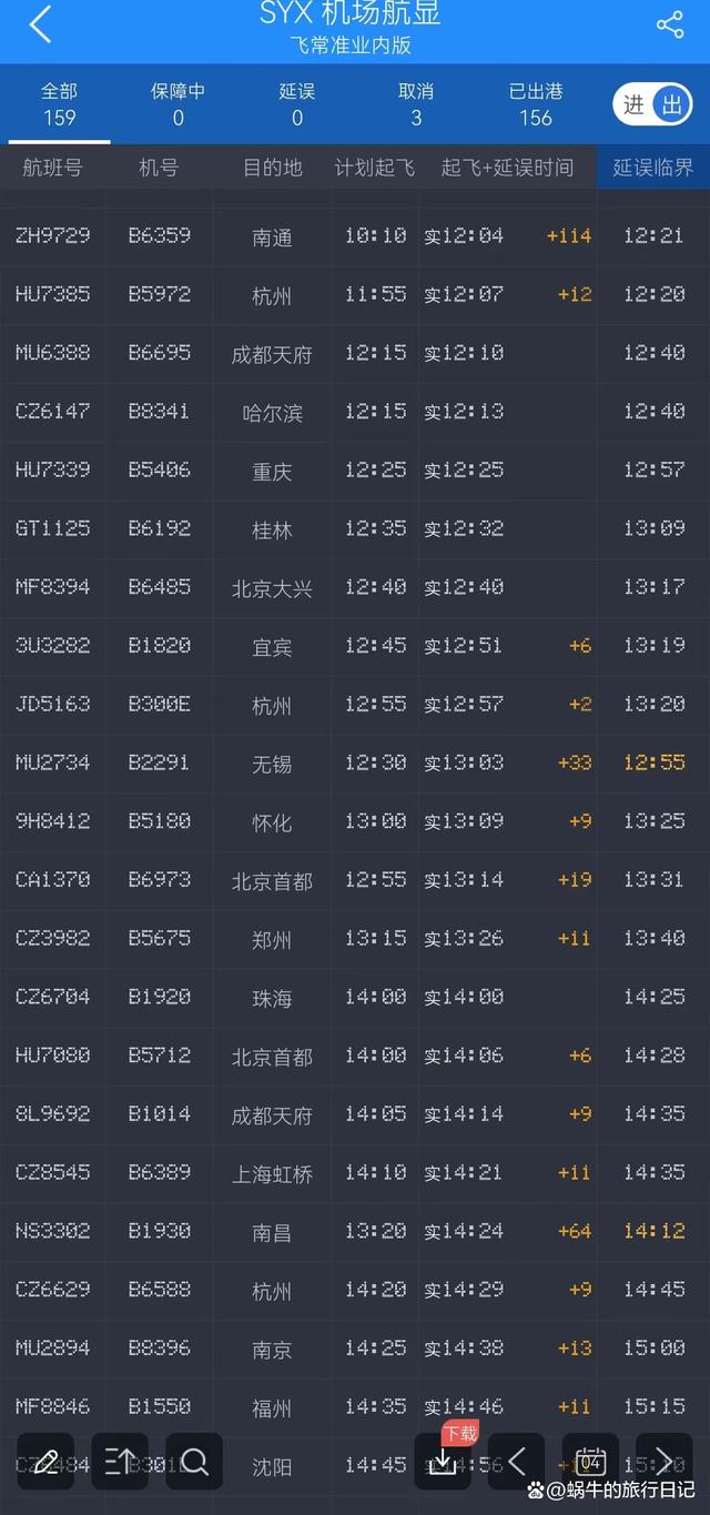 网络谜踪航班号,网络谜踪飞机航班号