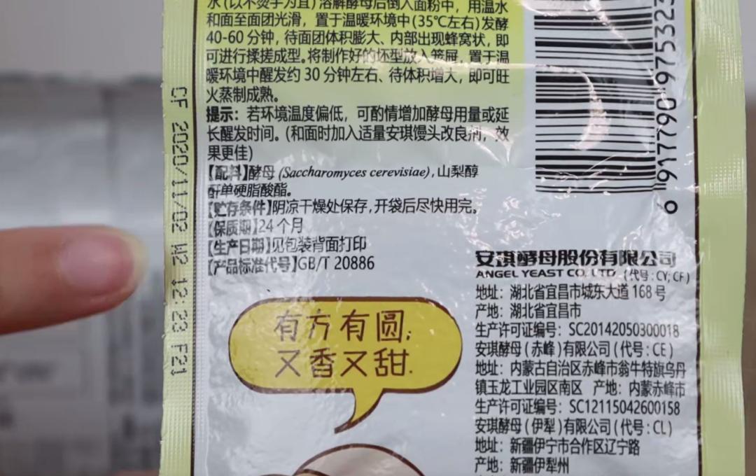 酵母粉发面教你一招,酵母发面的正确使用方法