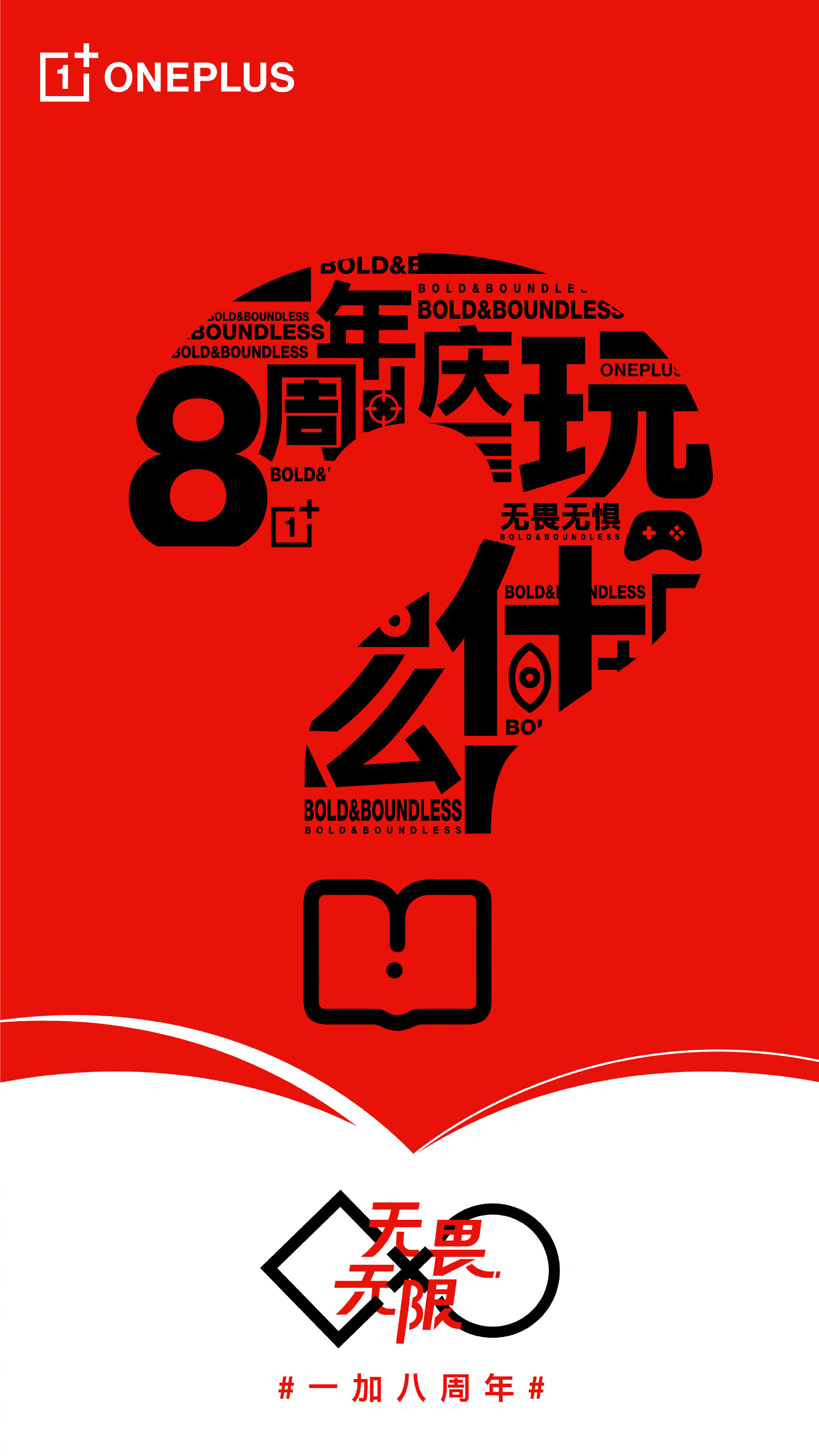 一加手机发布会ppt,一加手机有做ppt的吗