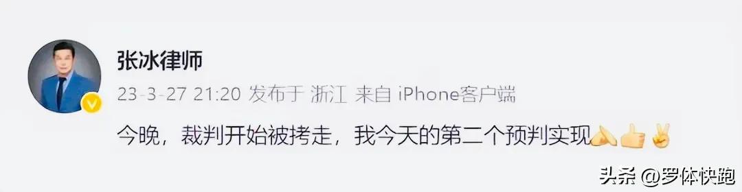 4名中超裁判被抓,中超四名裁判被带走