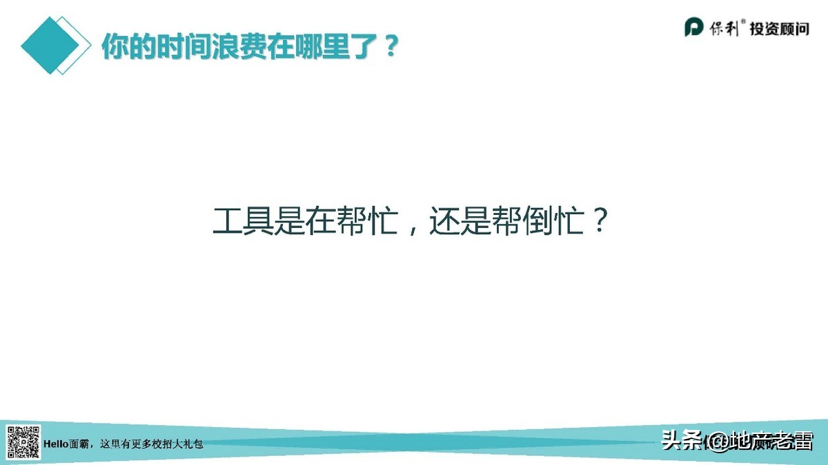 走进房地产系列之策划学习工具篇-房地产