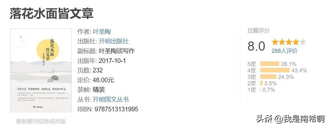 提高写作必读书籍推荐,推荐能提高写作技巧的书