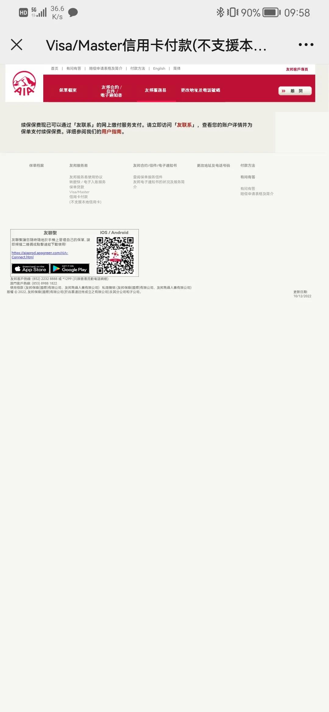 内地友邦保险与香港友邦保险区别,香港友邦保险在内地怎么买