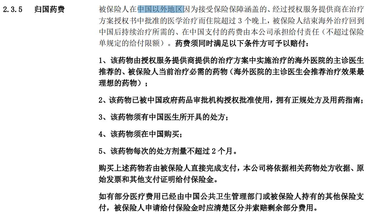 张淼保险,张淼淼保险理赔