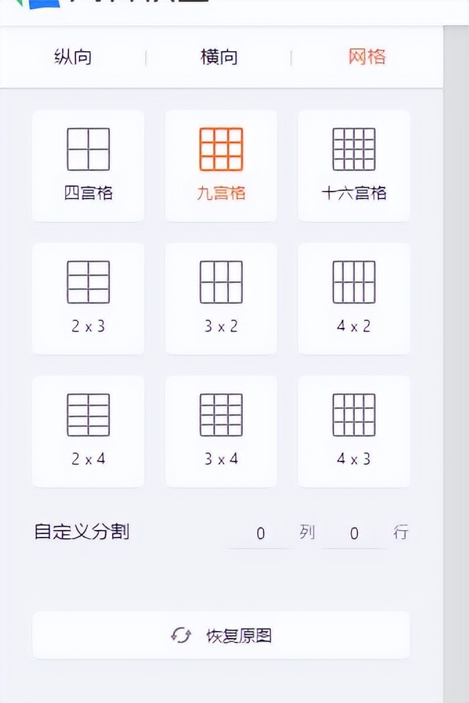 凡科快图怎么抠图,凡科快图如何裁剪