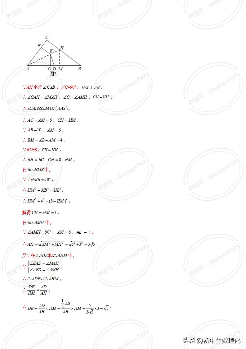 人教版数学相似三角形判定讲解,数学相似三角形的判定知识