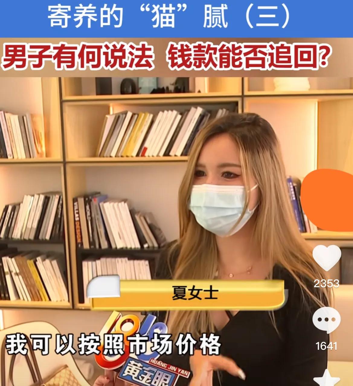 网上领养猫被骗1万,女子将猫寄养疑似被骗