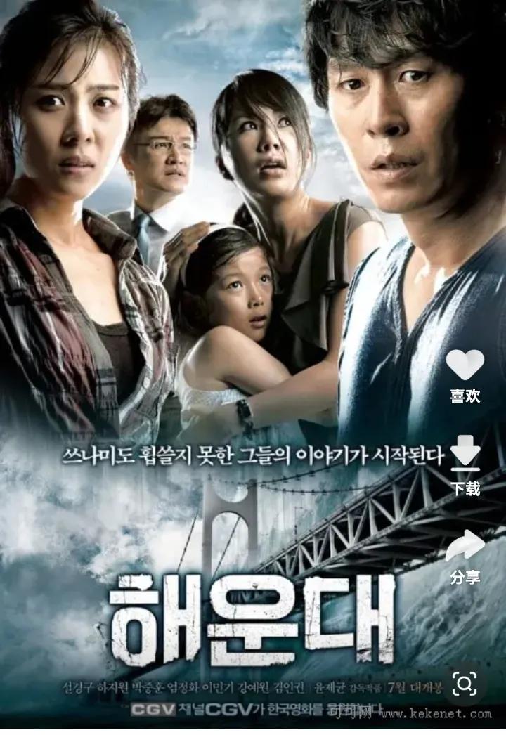 海云台史诗级灾难片海啸来袭,海啸灾难片电影海云台