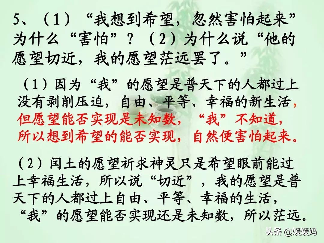 九年级上册语文第15课故乡预习,语文书人教版九上故乡ppt