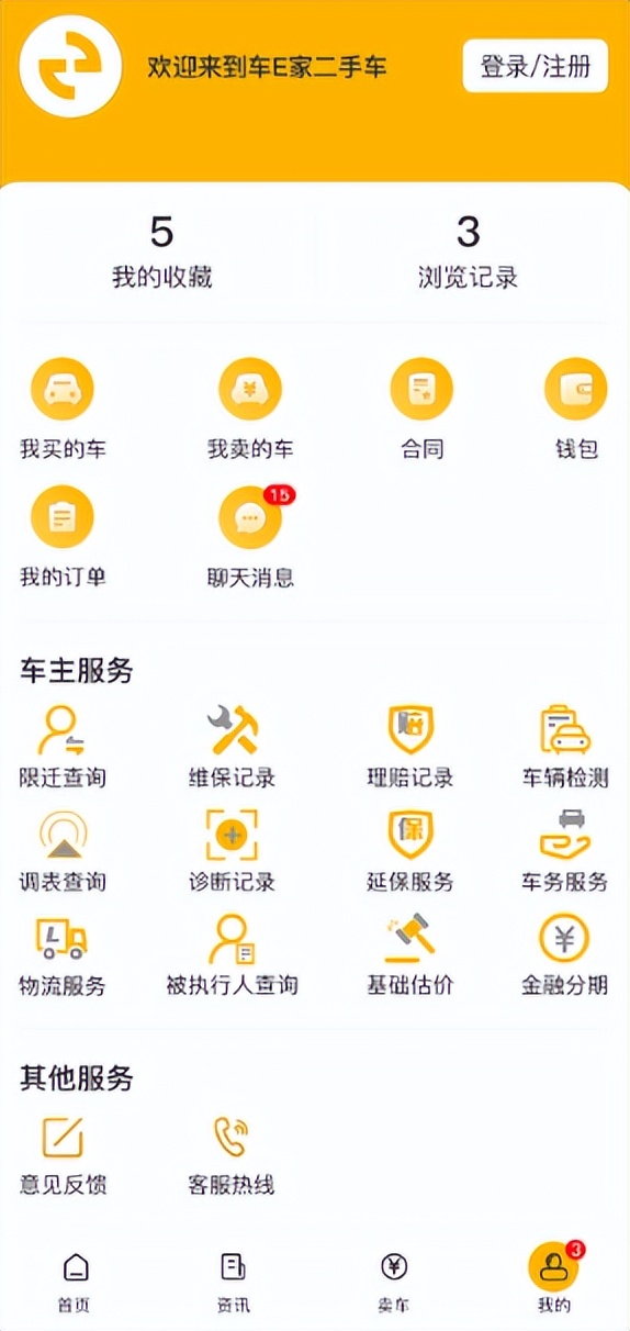 车e家二手车行,车e家汽车一站式服务