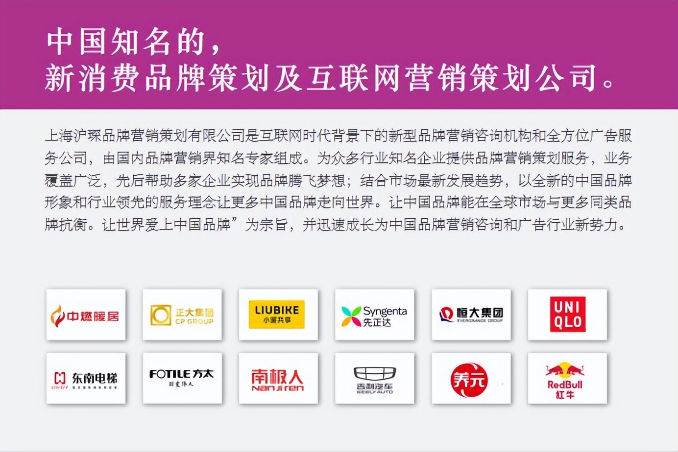 营销品牌策划公司排名前十名单,上海品牌营销专业策划公司排名