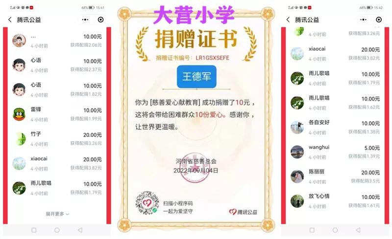 大营镇中心中学,大营中心学校庆六一