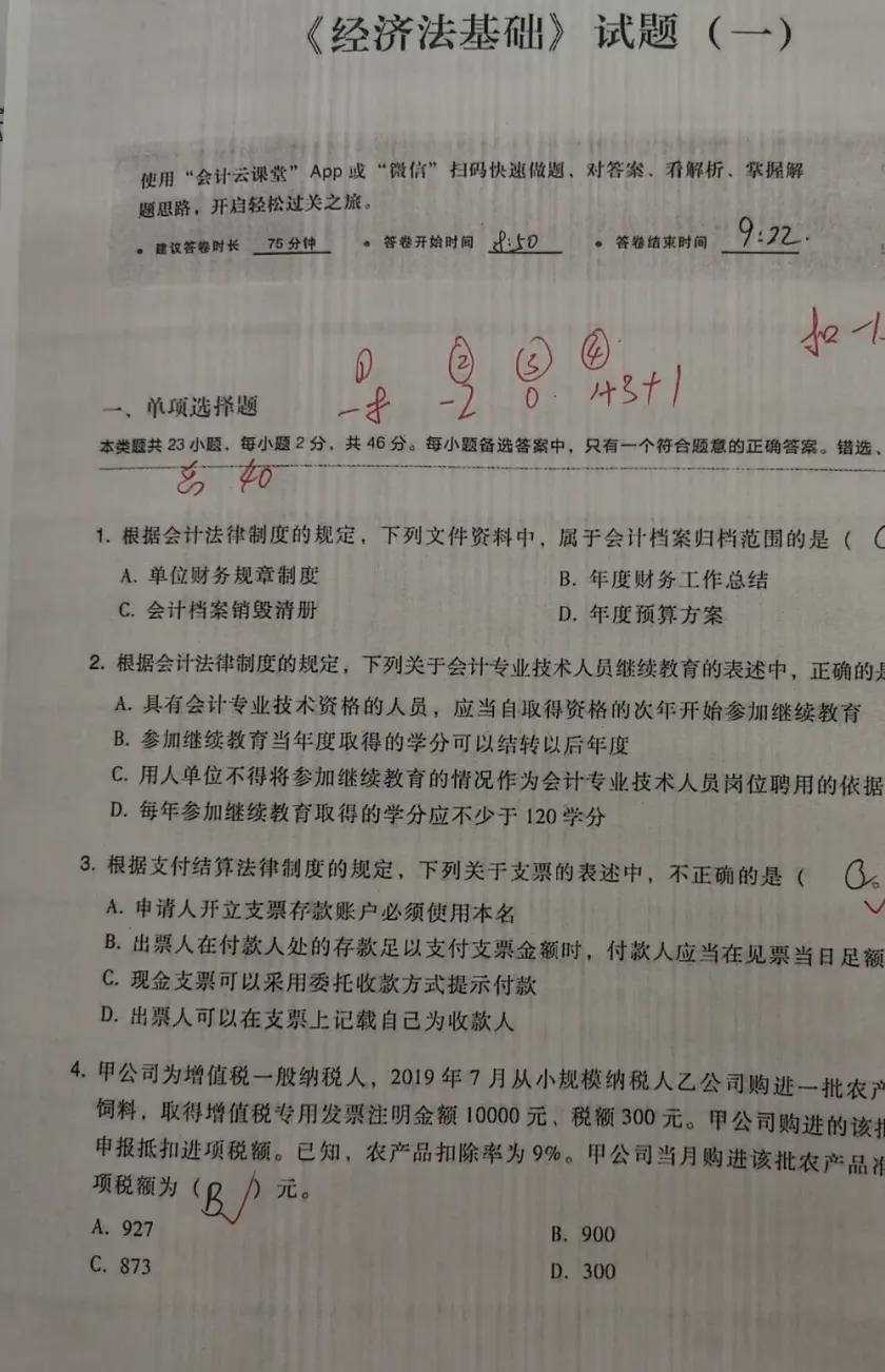 初级会计备考是看书好还是网课好,2024年初级会计备考2个月够吗