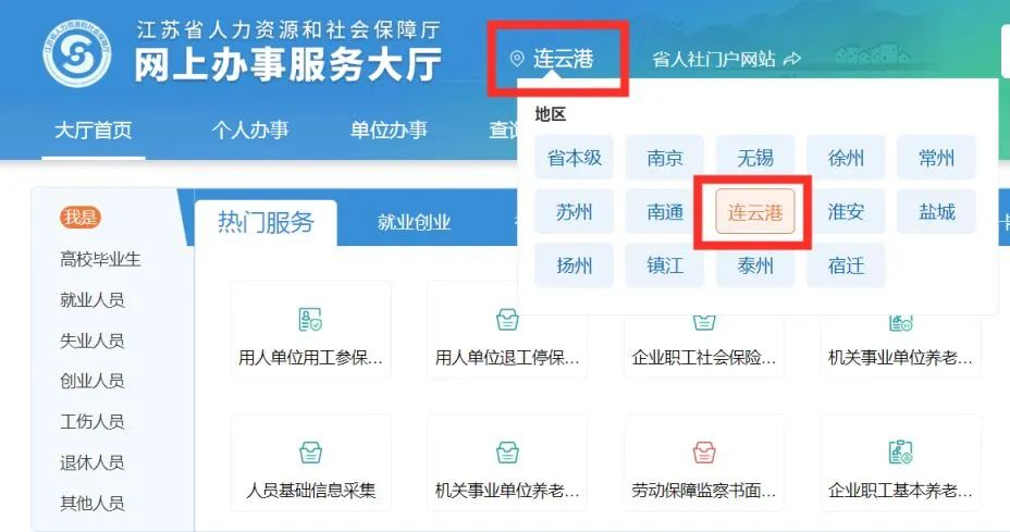 富民创业担保贷款,连云港富民创业贷款