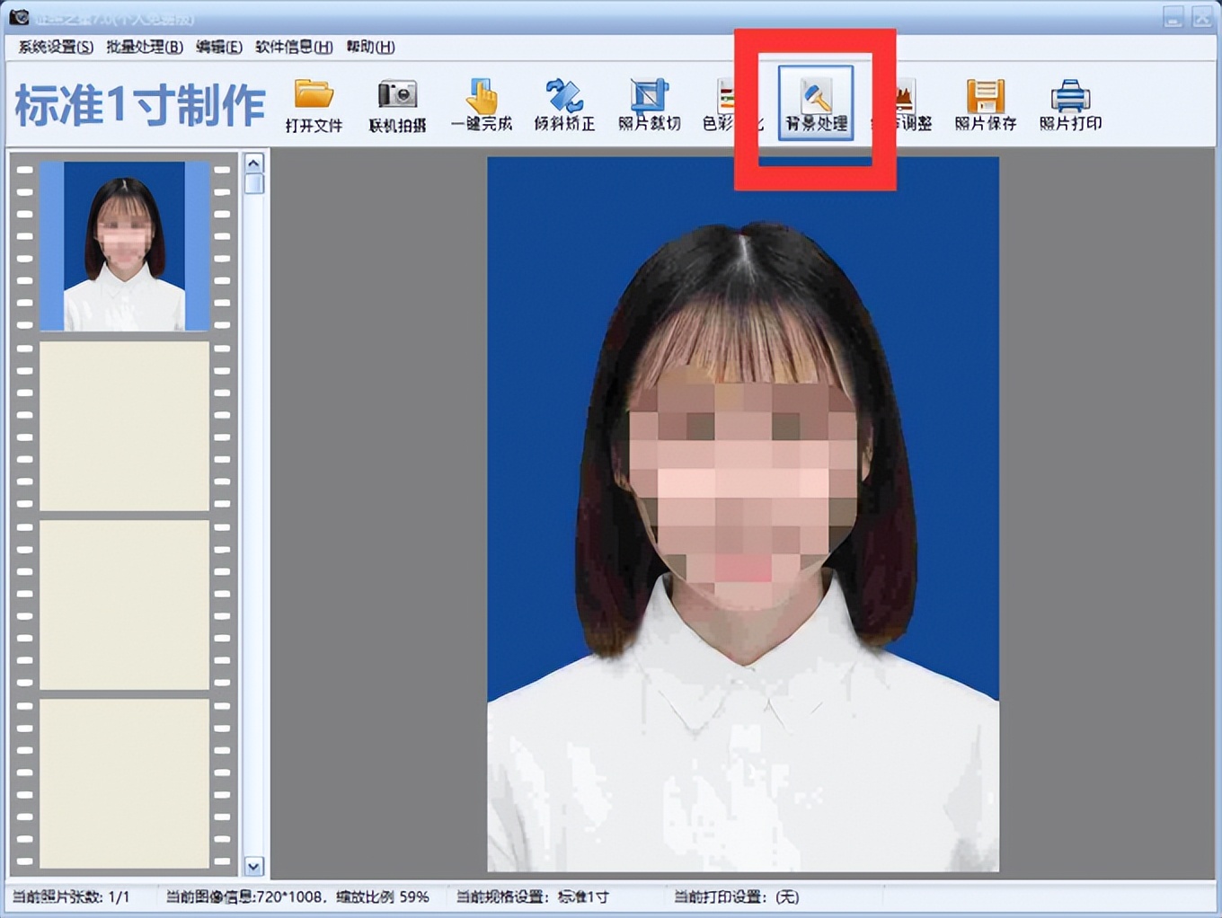 证件照换背景软件小程序,免费换证件照背景软件