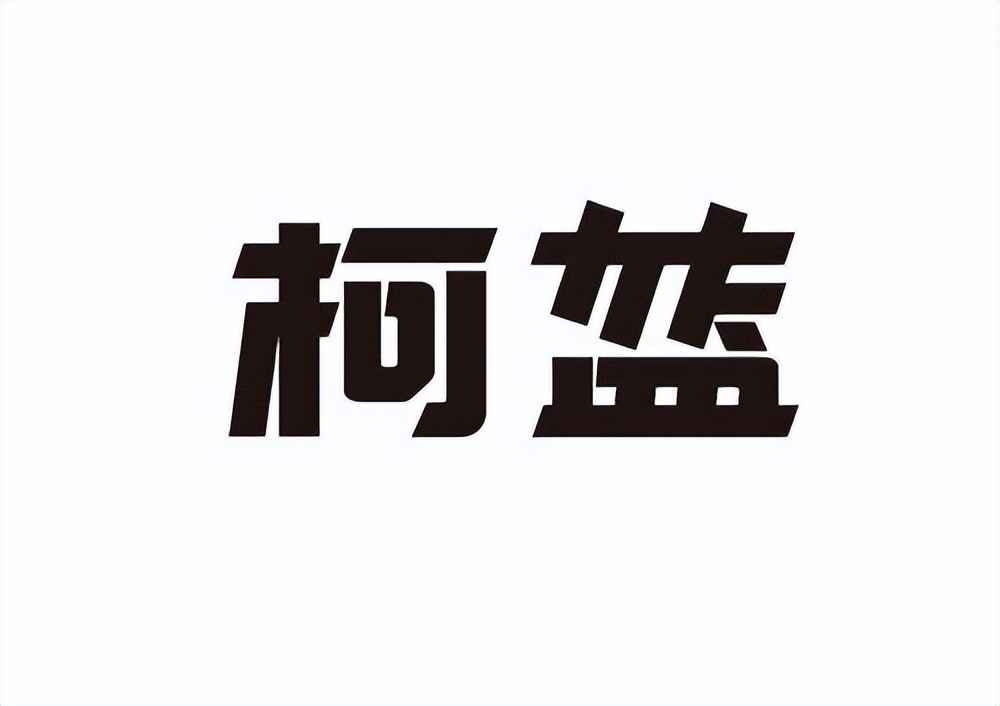 家装实木板材哪个品牌最环保,2020十大品牌装修板材环保