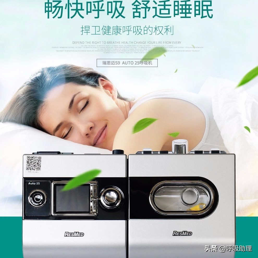 打呼噜用呼吸机的利弊论坛,打呼噜的呼吸机多少钱一台