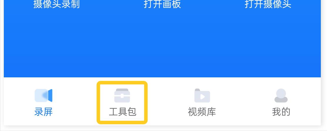 朋友圈九宫格拼图视频制作方法,九宫格拼图视频制作