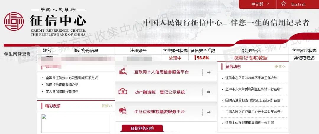 蚂蚁金服客服被骗,接到蚂蚁金服的电话