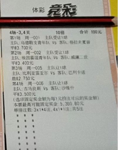 吉马良斯vs沙维什半全场比赛结果,今日足球竞彩2串1实单推荐