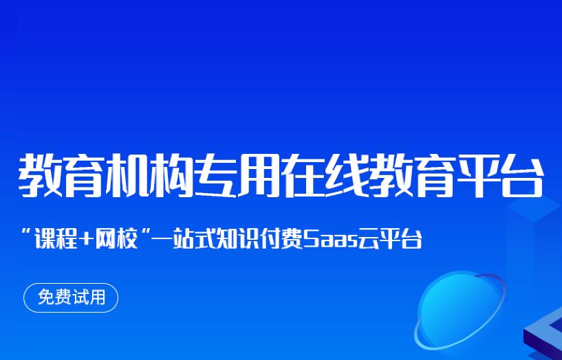 加盟网校靠谱吗,加盟网校和自己开办价格