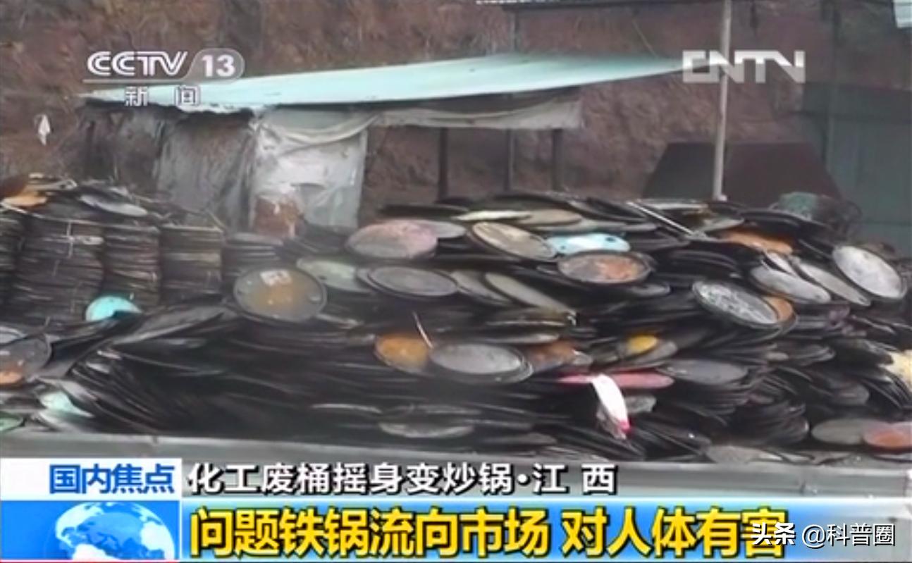 化工桶做的铁锅有毒吗,央视曝光毒铁锅