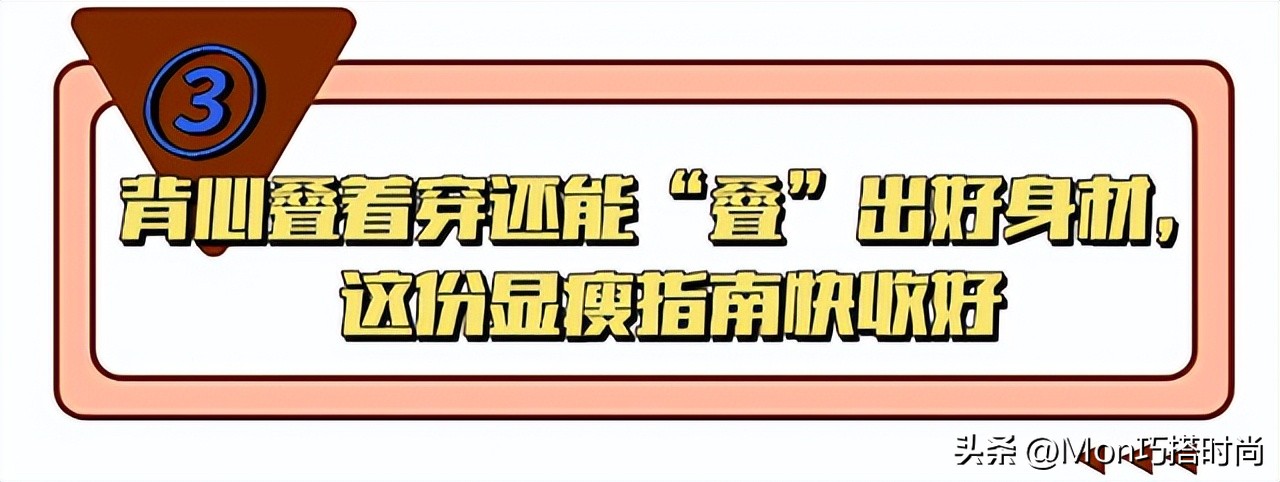 今年流行的背心款式质量好,今年流行什么背心好看