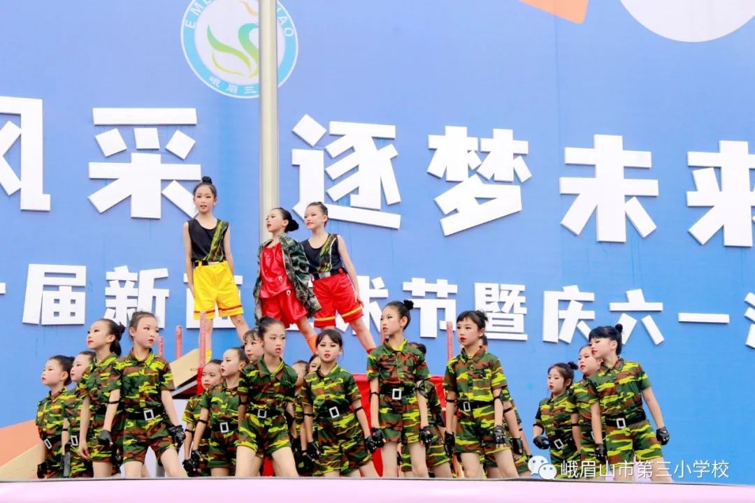 峨眉三小六一儿童节活动,艺展风采2019