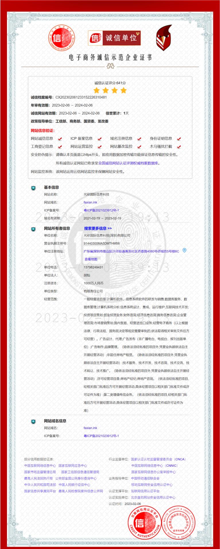 鍏夊僵鍥介檯娣卞湷淇℃伅绉戞妧鏈夐檺鍏徃,鍏夊僵鍥介檯淇℃伅绉戞妧鏈夐檺鍏徃