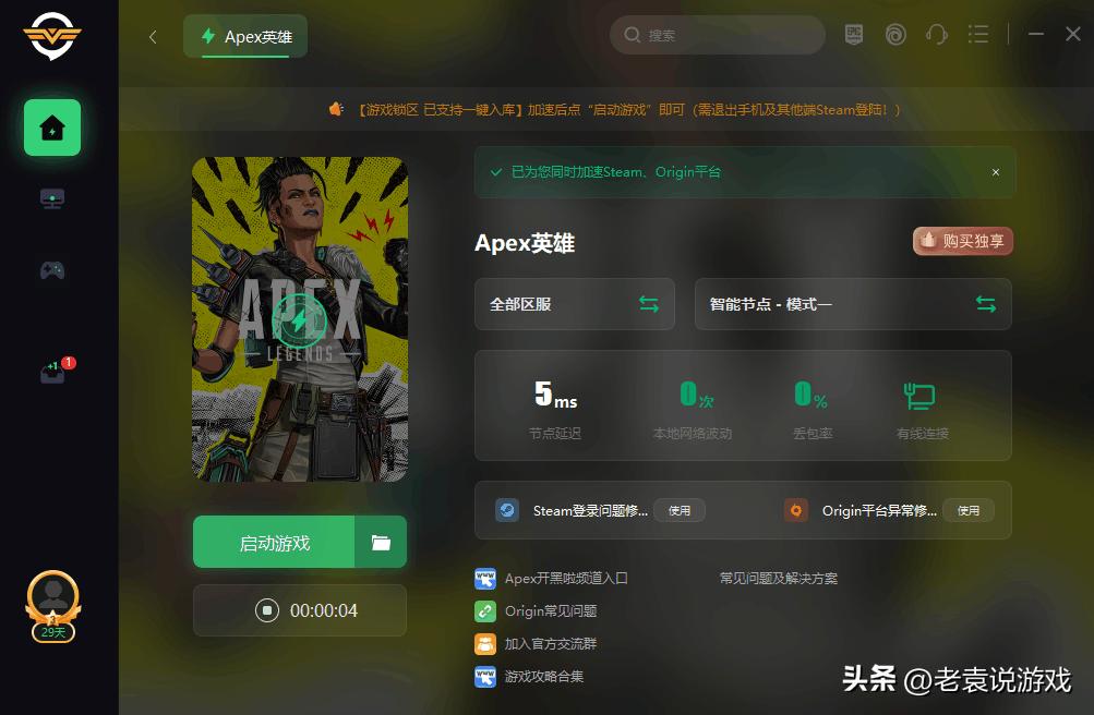 apex安装出现一个问题重新安装,apex英雄18赛季更新后进不去