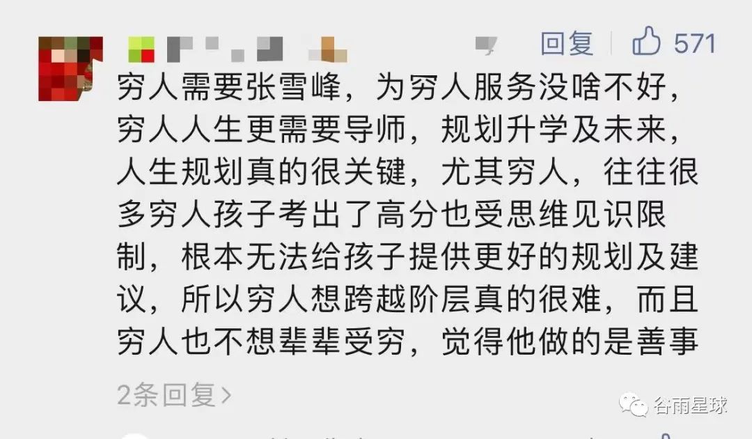 解读张雪峰的良心忠告,张雪峰观点得到广泛认同的情况