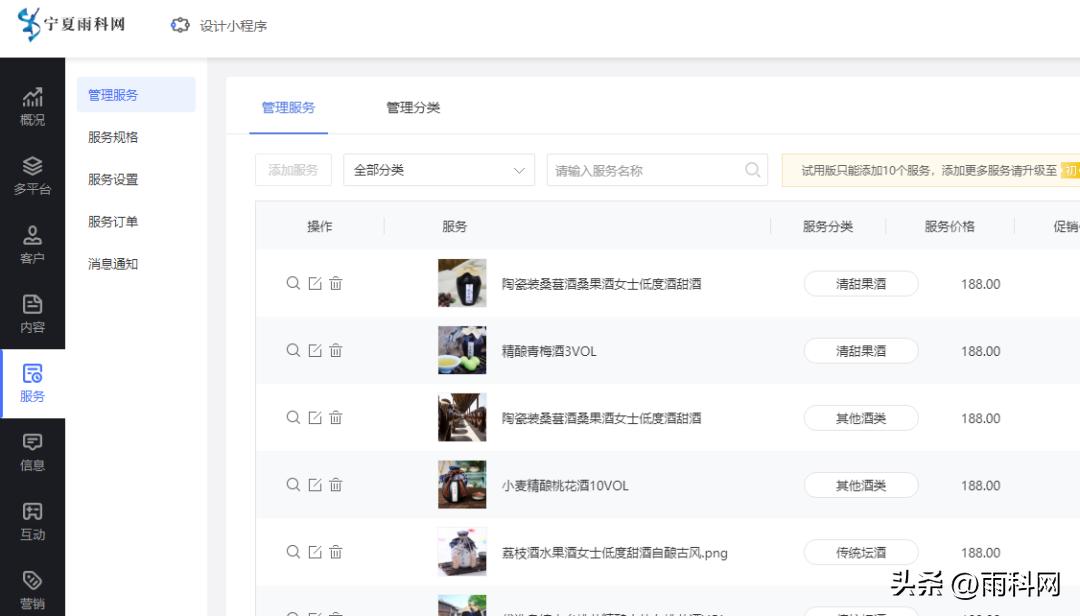 定制酒水小程序,微信酒水小程序制作