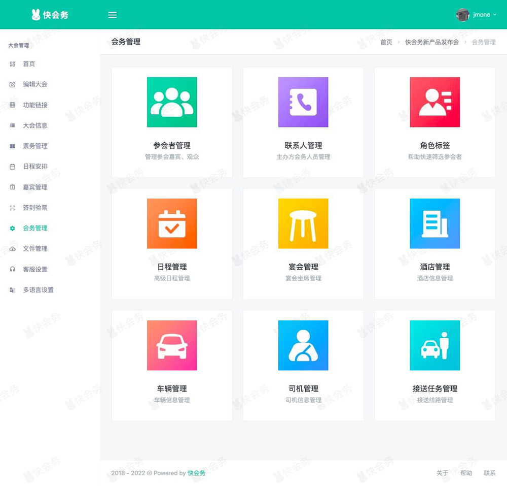 会议营销如何邀约,会议营销如何引流