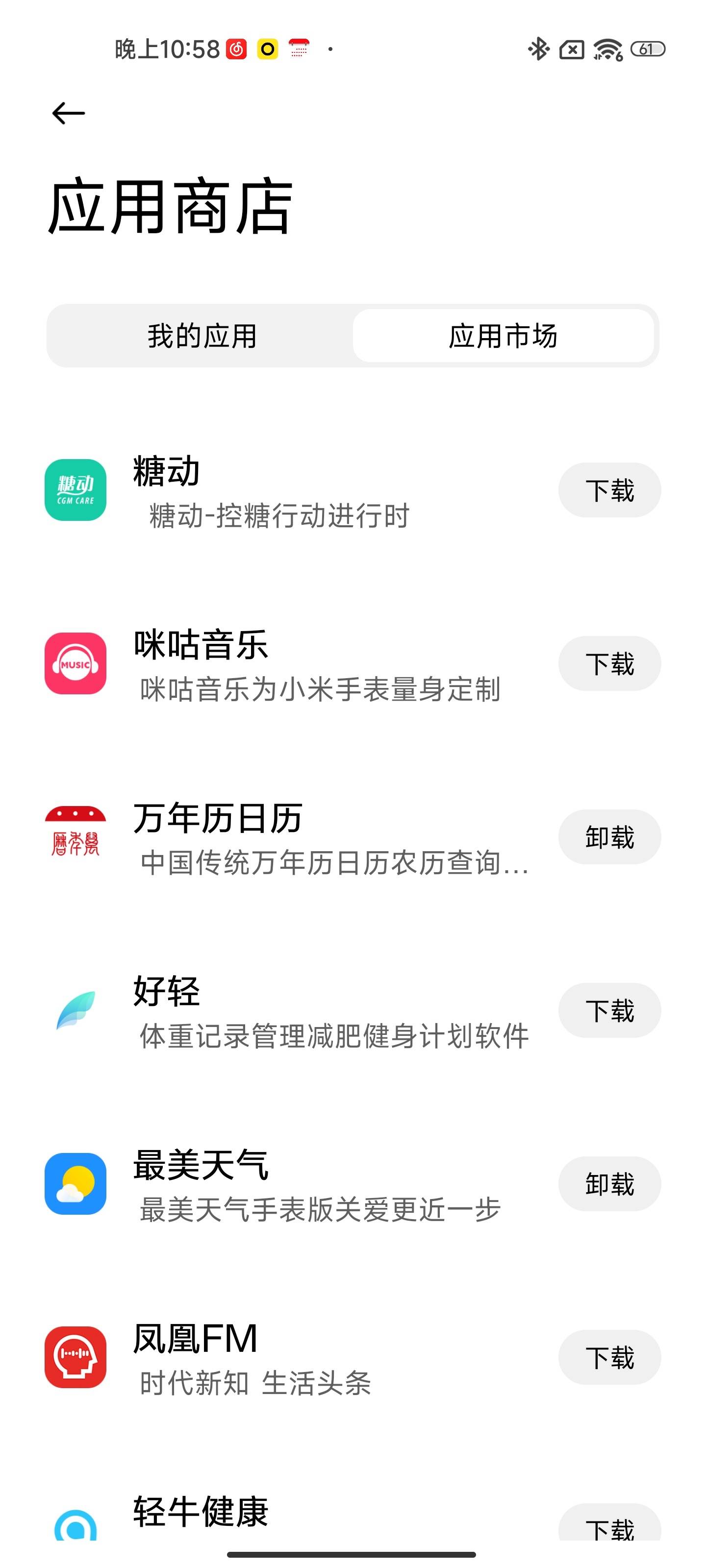 智能手表小米watch01,小米智能手表watchS1