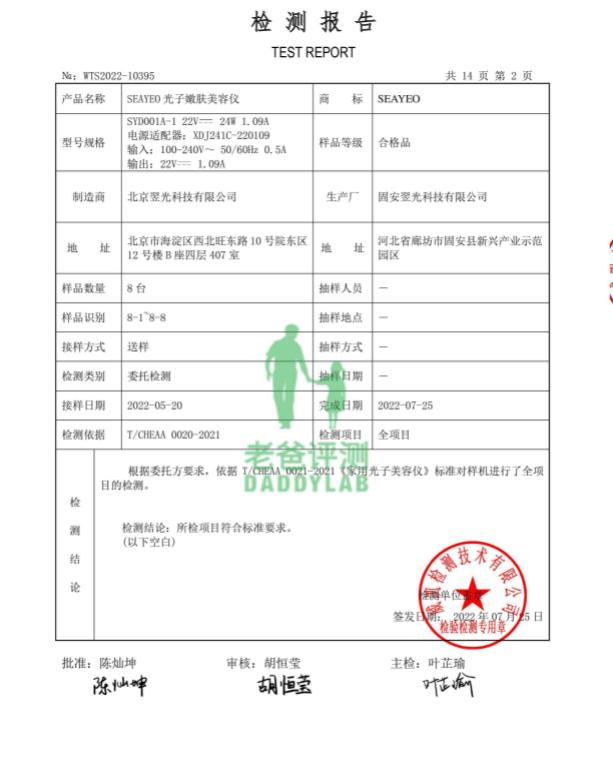 全网爆火的大牌灯美容仪到底有没有用？想变美的快看！附选购技巧