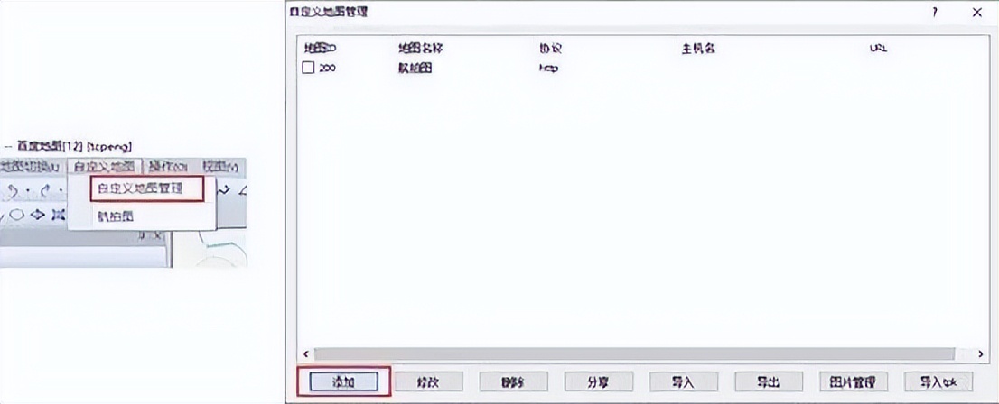 亲测好用！这个第三方在线图源太香了，亚米级影像全国覆盖