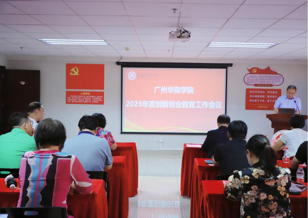 广州华商学院创新实验班,广州华商学院创意与设计学院