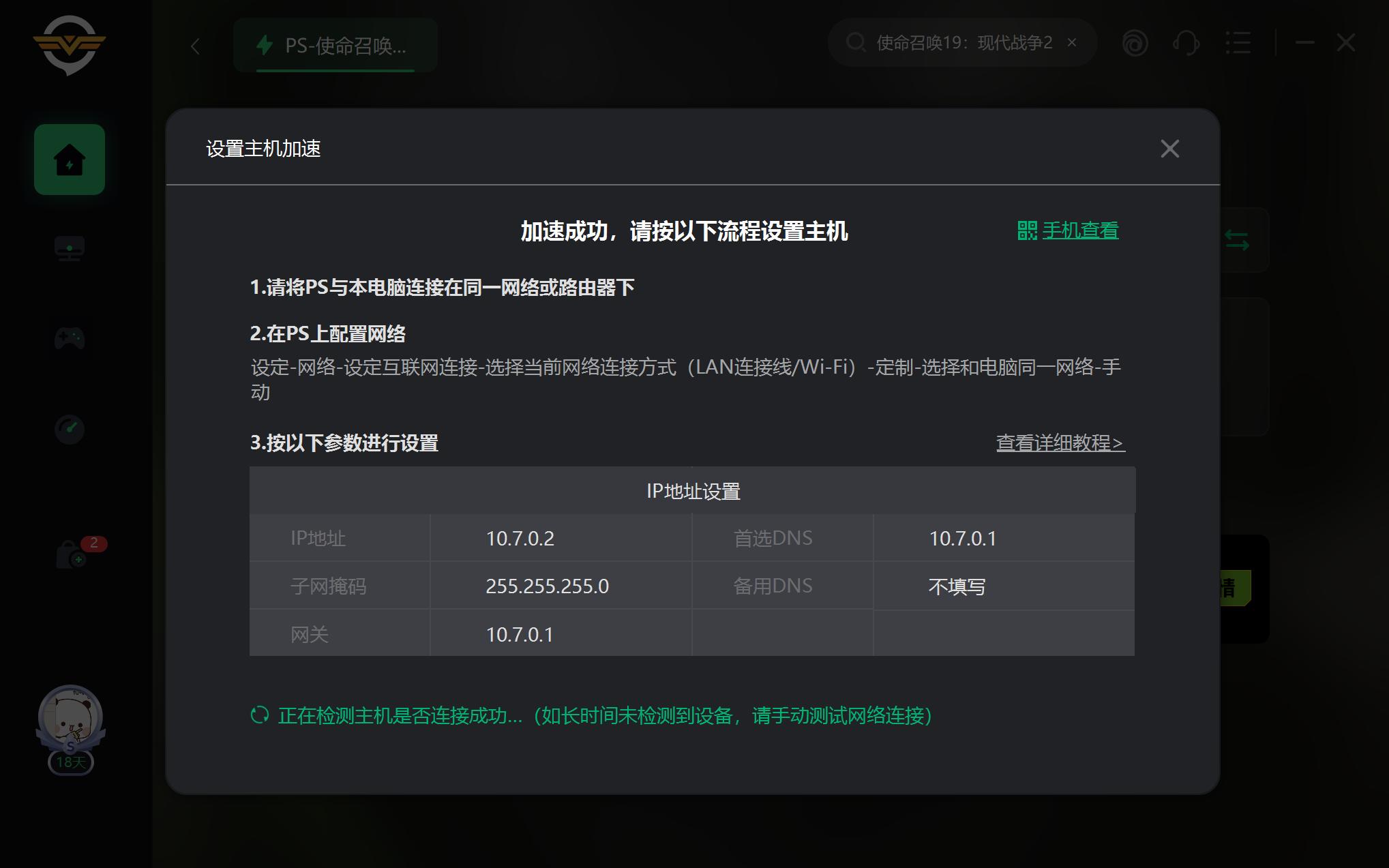 使命召唤19:现代战争2用电视玩,使命召唤19现代战争2xbox设置