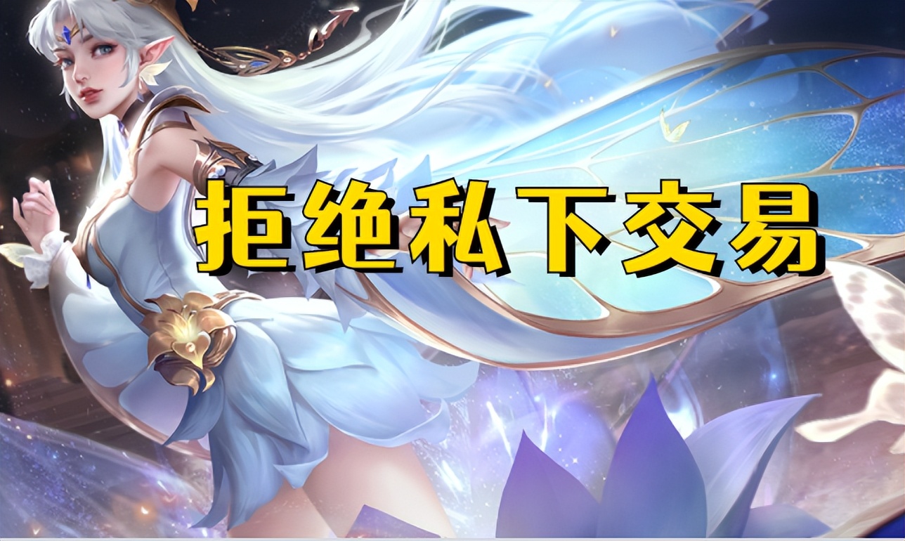 王者号怎么样才能不被找回,买的王者荣耀qq怎么防止找回