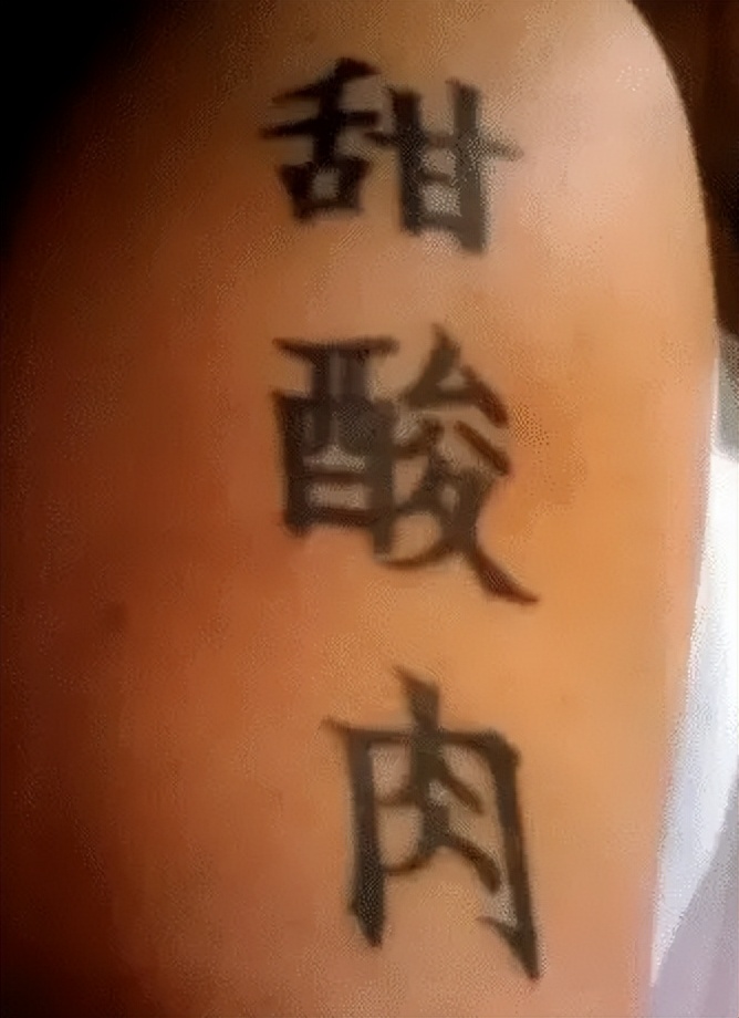 老外纹身汉字,老外汉字纹身