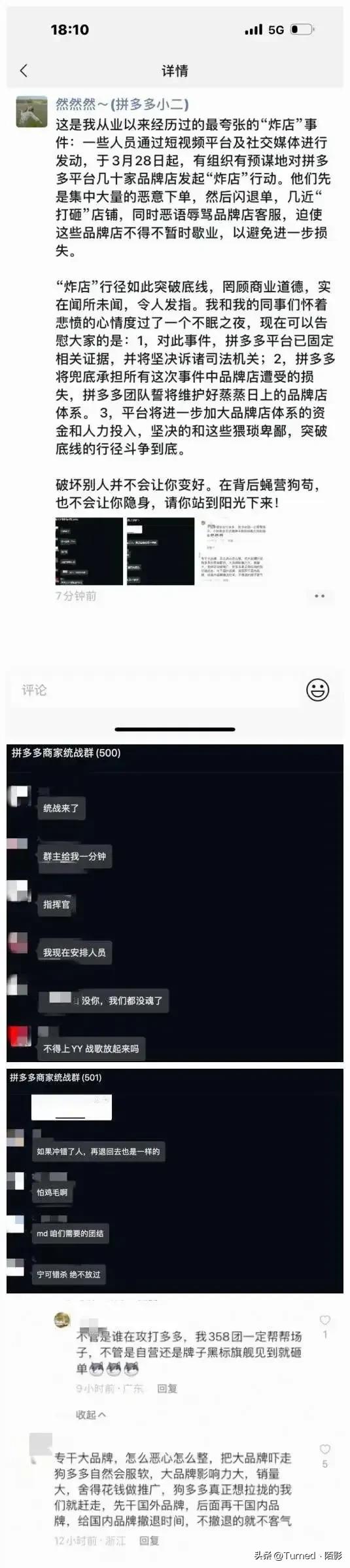 店铺炸店是什么意思,炸店是什么意思