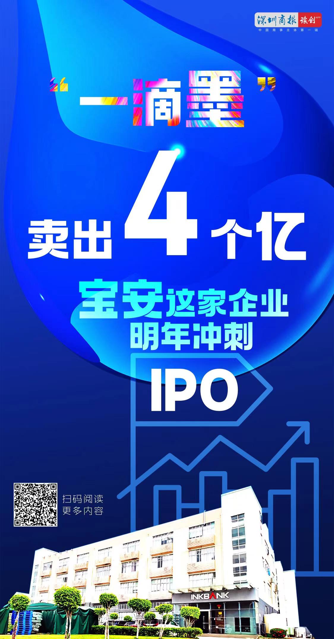 走读宝安小巨人,宝安小巨人