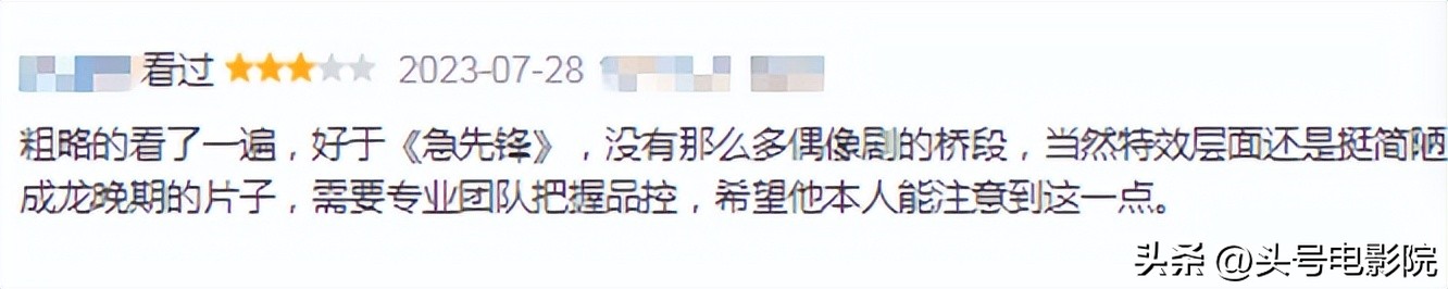 成龙最惨的电影,成龙最亏电影